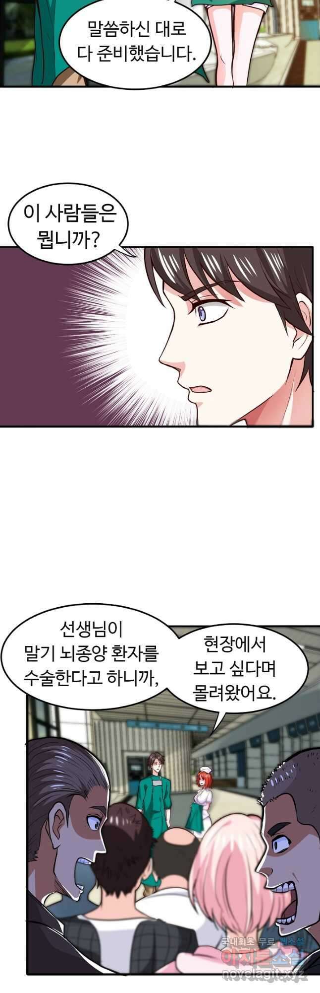 최강신의 92화 2