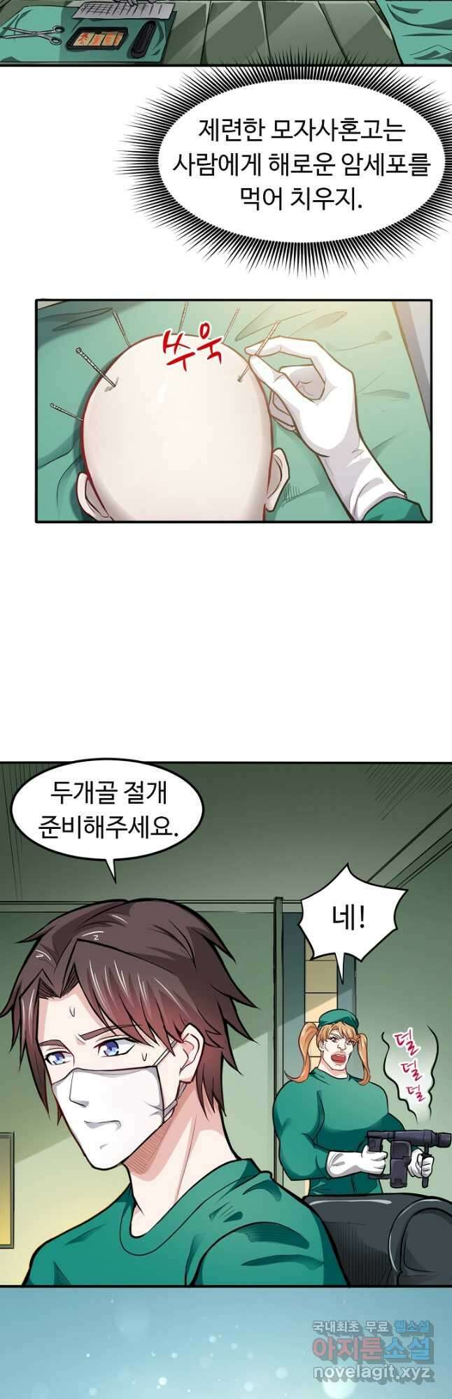 최강신의 92화 5