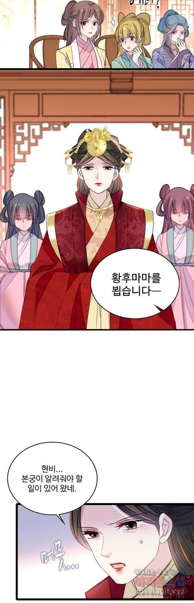 사금:동평백부 넷째 아가씨 214화 4