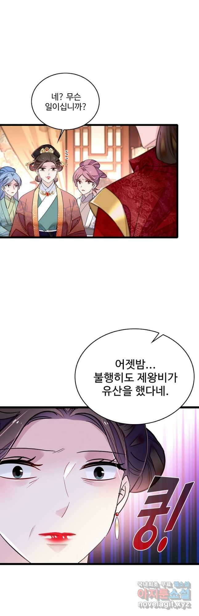 사금:동평백부 넷째 아가씨 214화 5