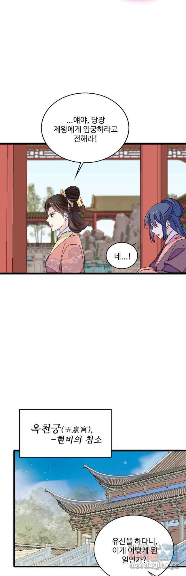 사금:동평백부 넷째 아가씨 214화 7