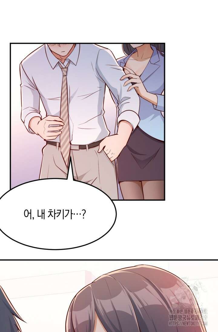 너 말고 네 동생 3화 10