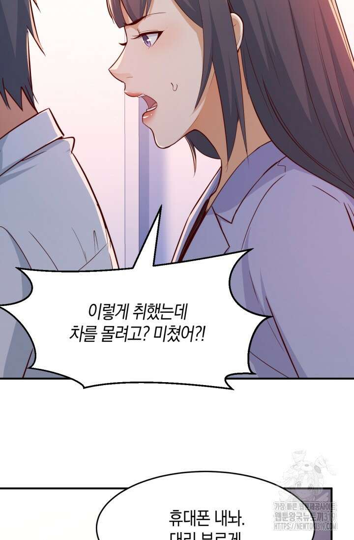 너 말고 네 동생 3화 11