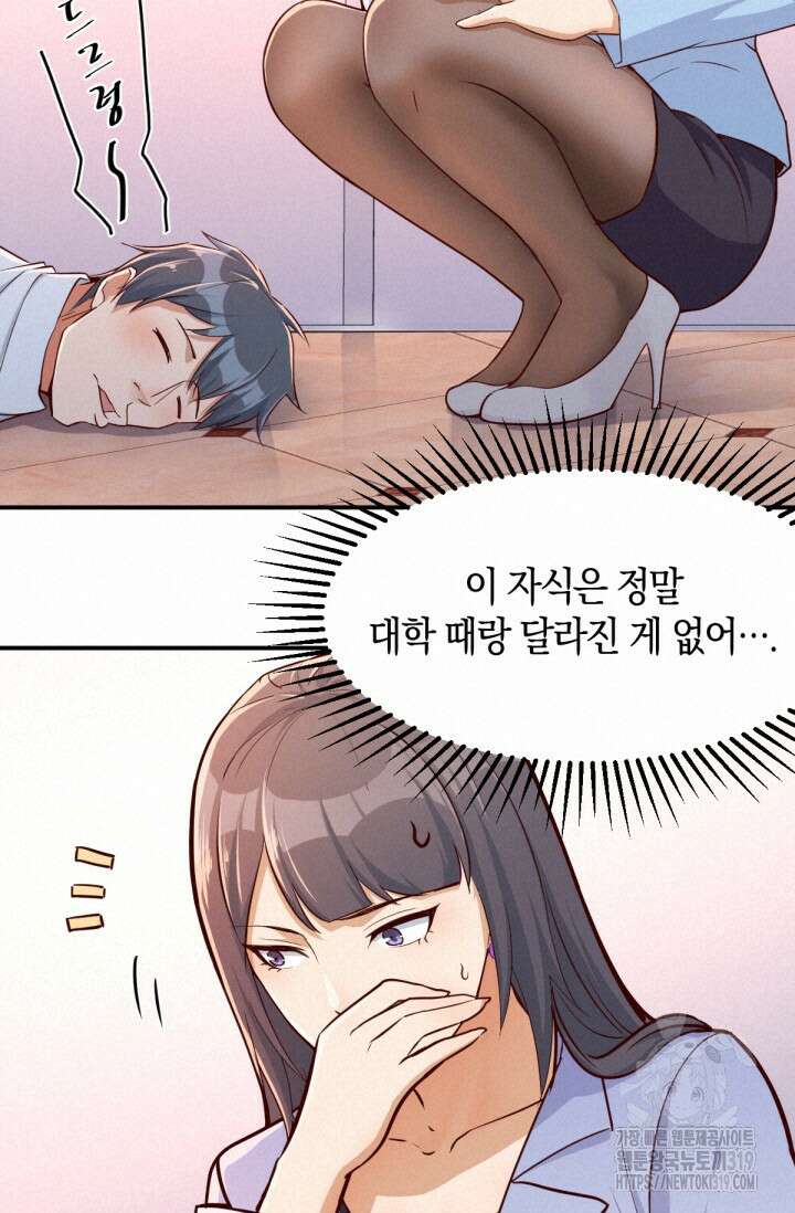 너 말고 네 동생 3화 14