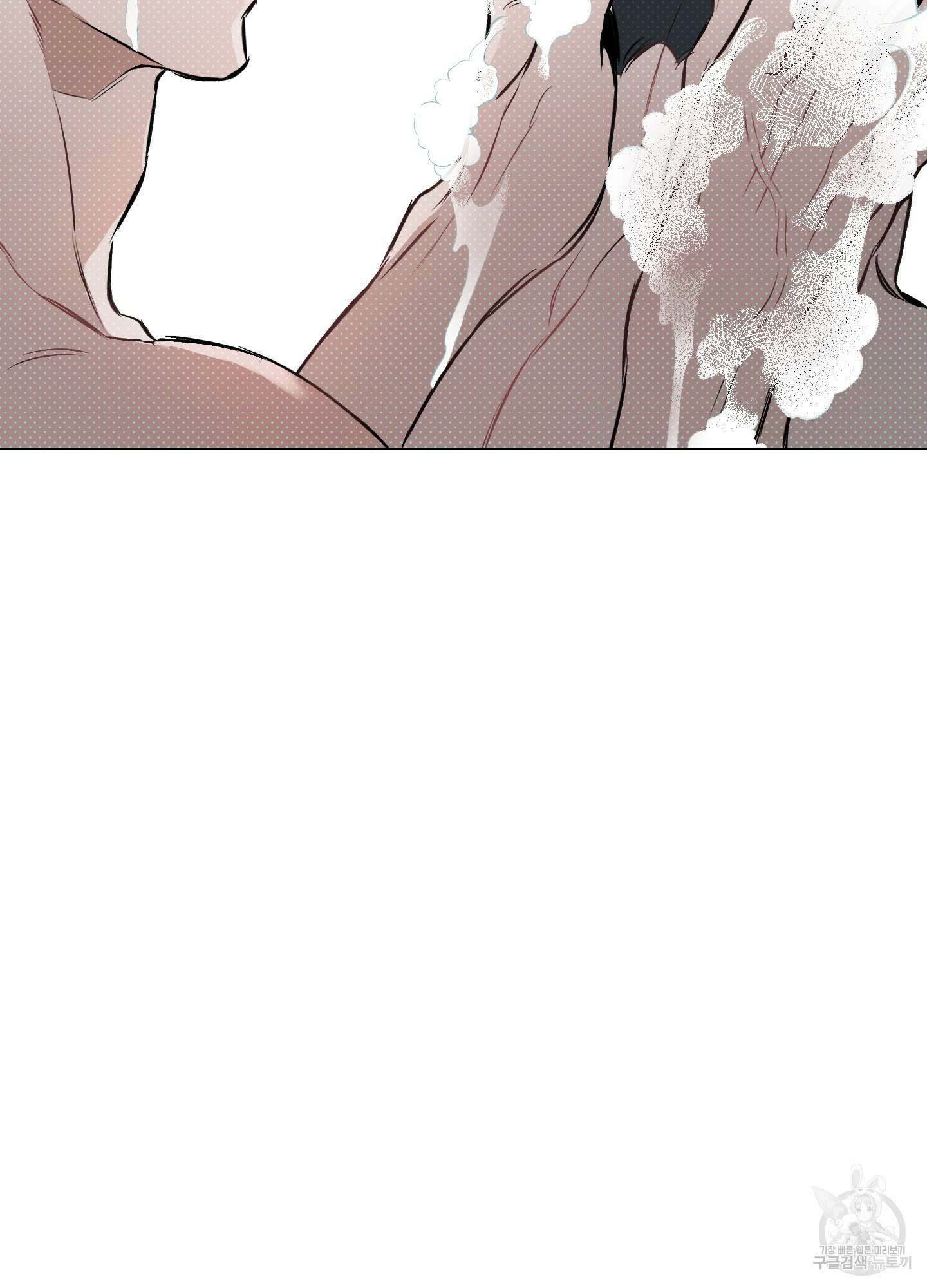 디파인 더 릴레이션십 83화 10