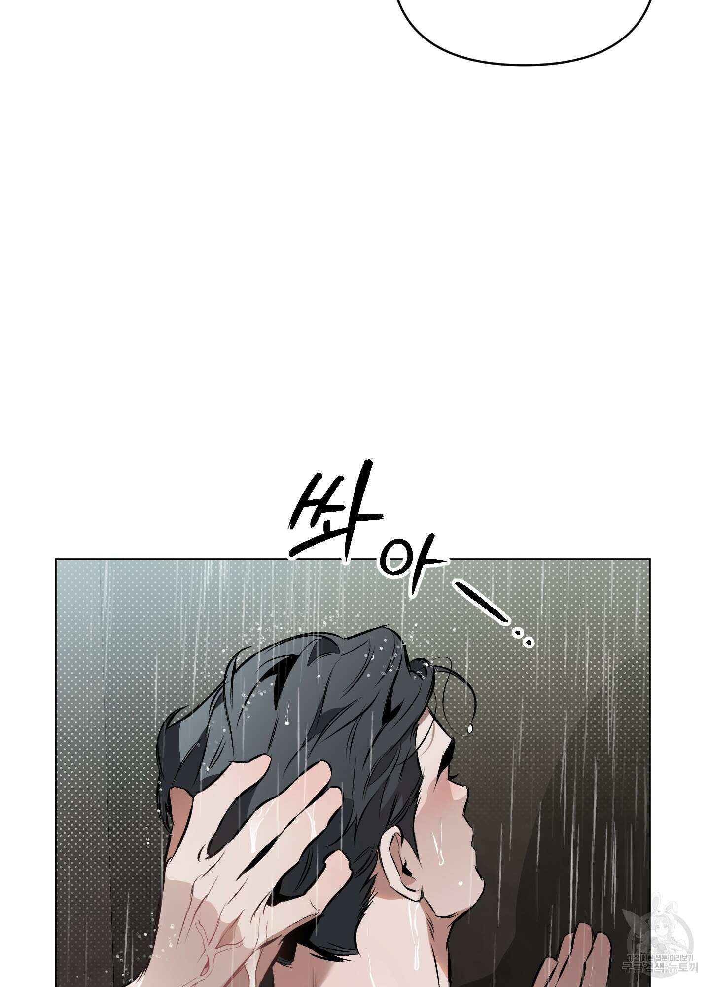 디파인 더 릴레이션십 83화 20