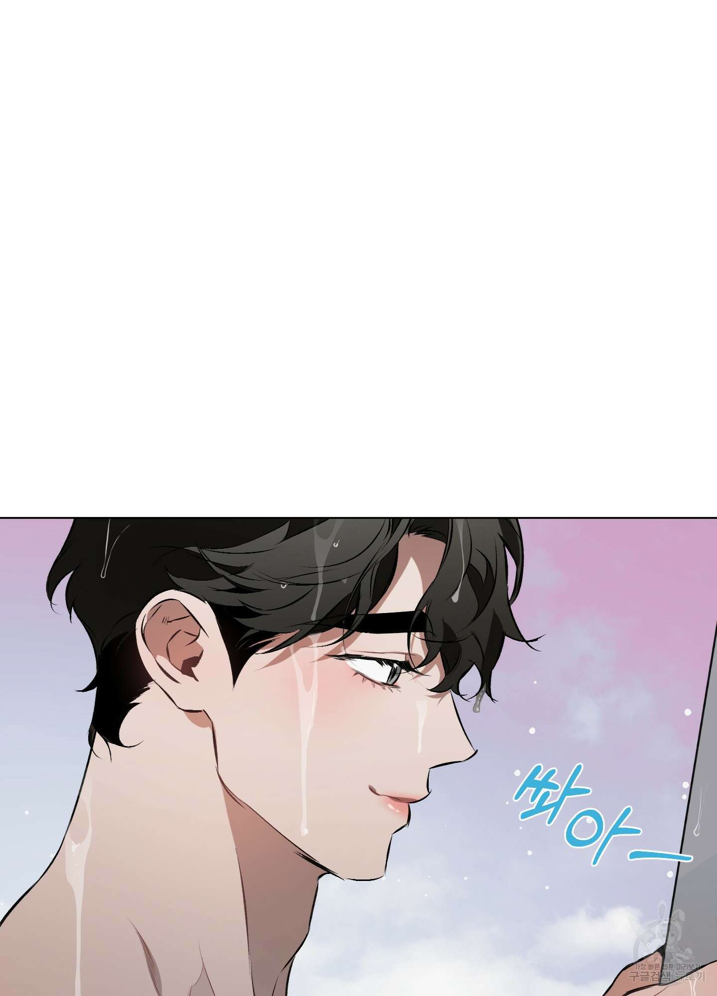 디파인 더 릴레이션십 83화 27
