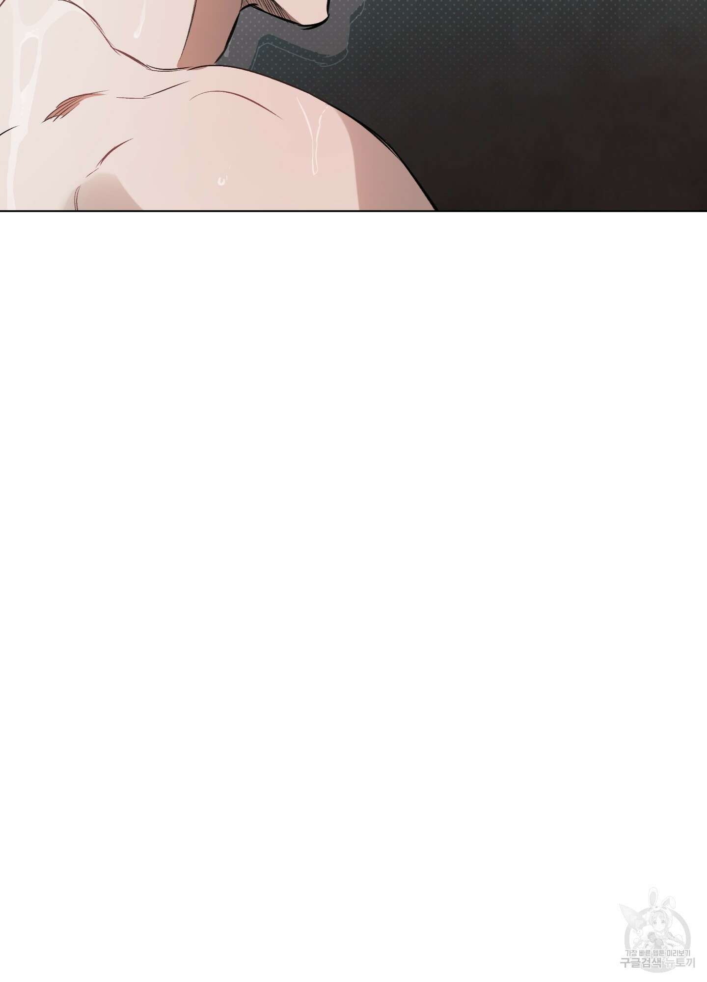 디파인 더 릴레이션십 83화 36