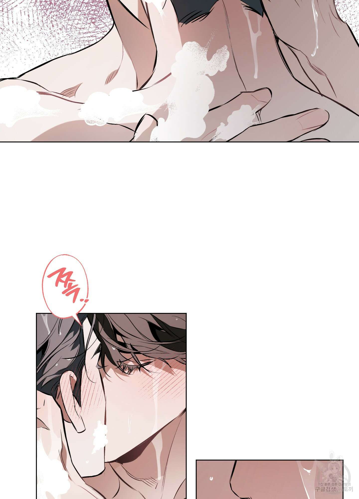디파인 더 릴레이션십 83화 48