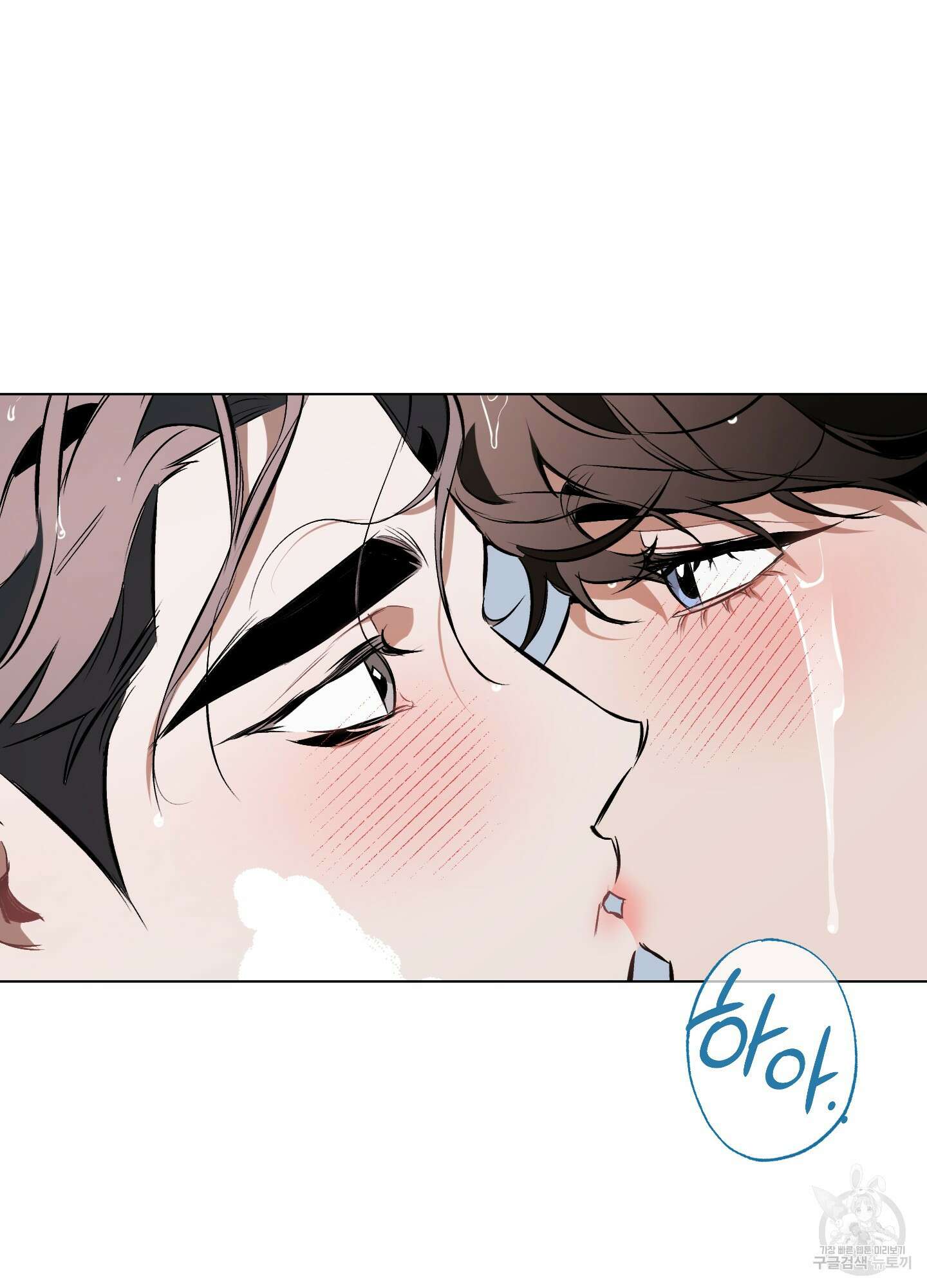 디파인 더 릴레이션십 83화 51