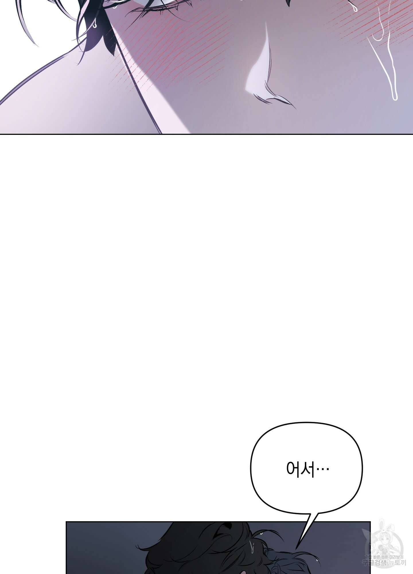 디파인 더 릴레이션십 83화 57
