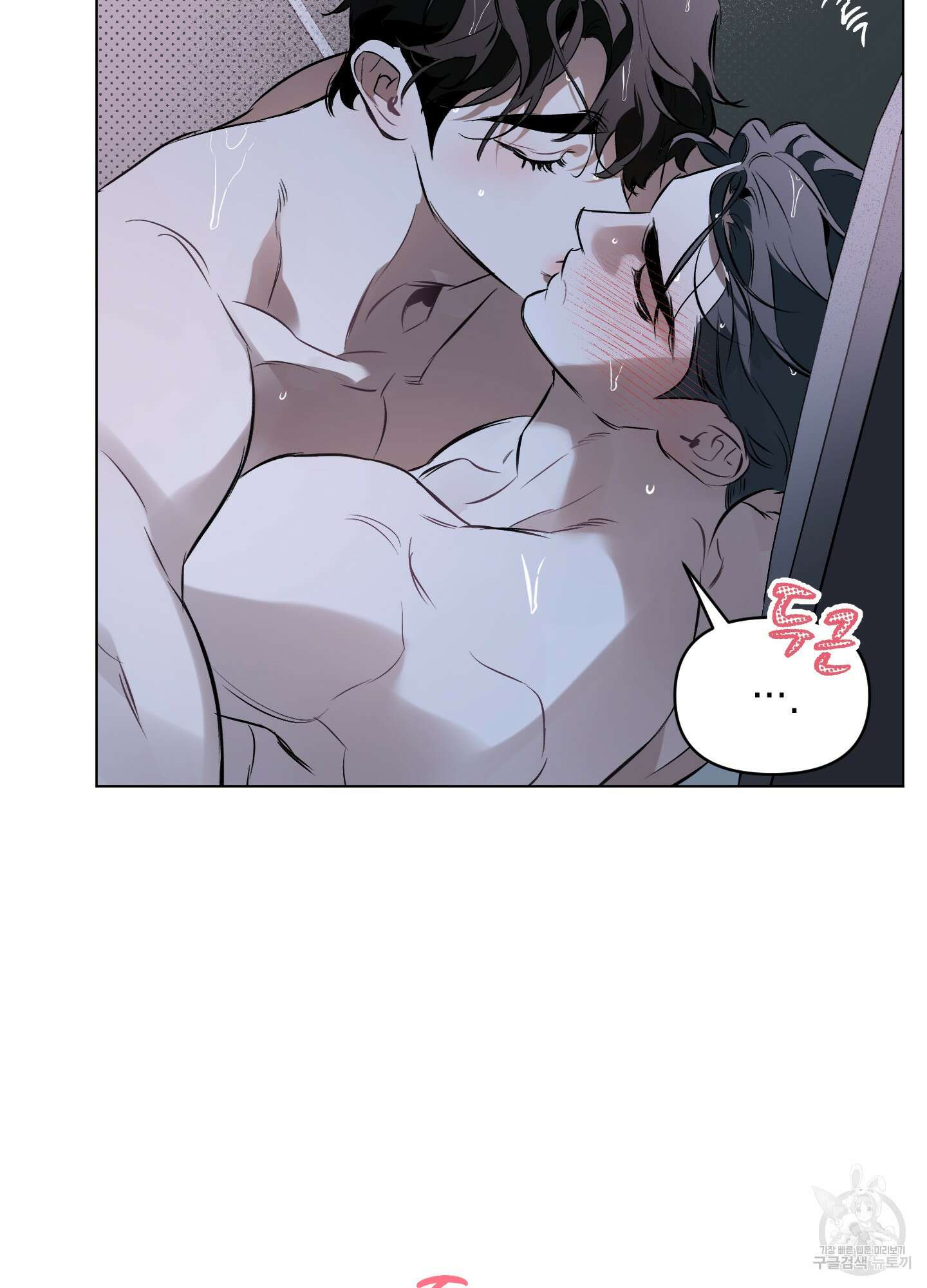 디파인 더 릴레이션십 83화 63