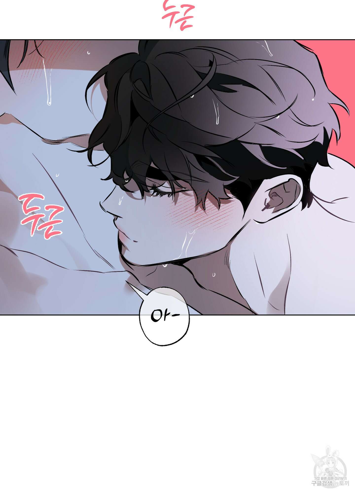 디파인 더 릴레이션십 83화 64