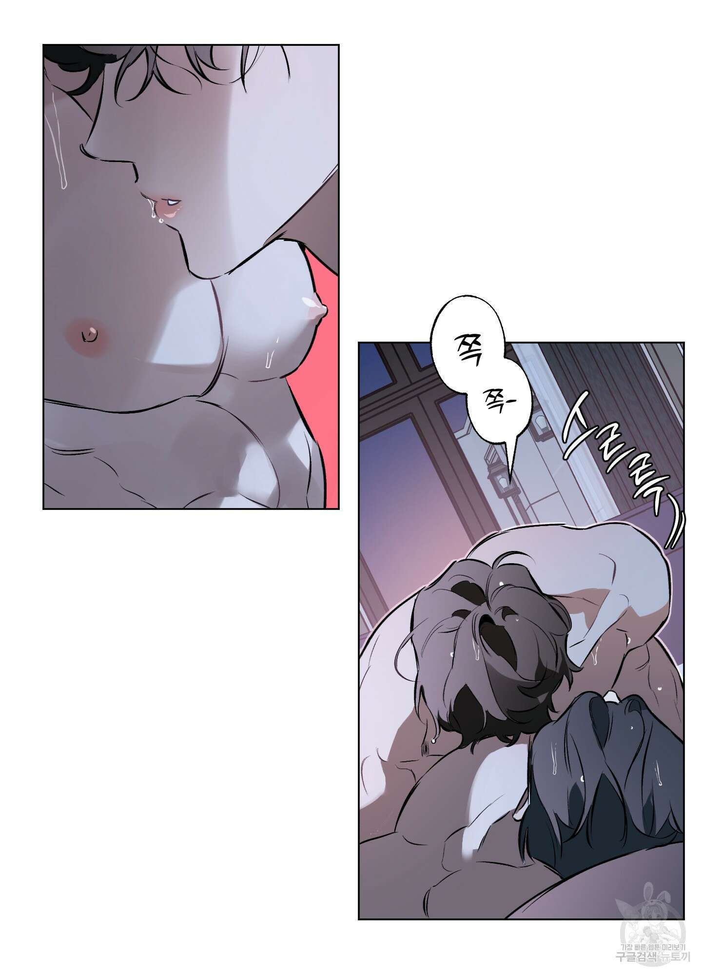 디파인 더 릴레이션십 83화 65