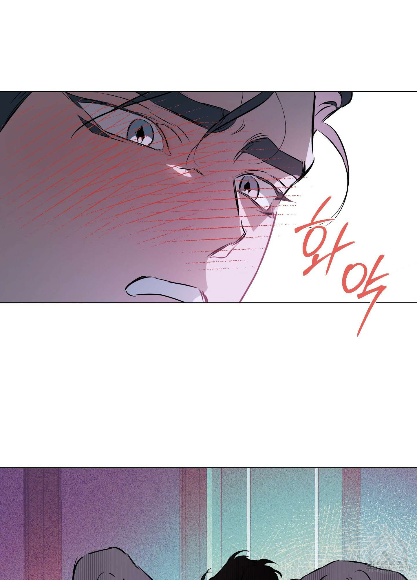 디파인 더 릴레이션십 83화 69