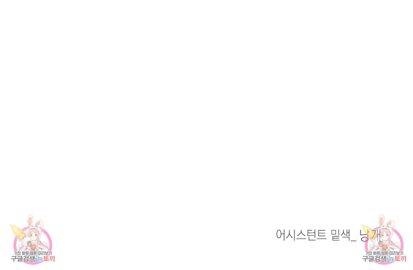 디파인 더 릴레이션십 83화 84