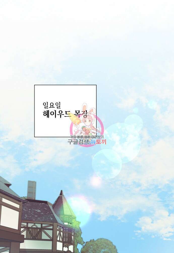 디파인 더 릴레이션십 86화 1