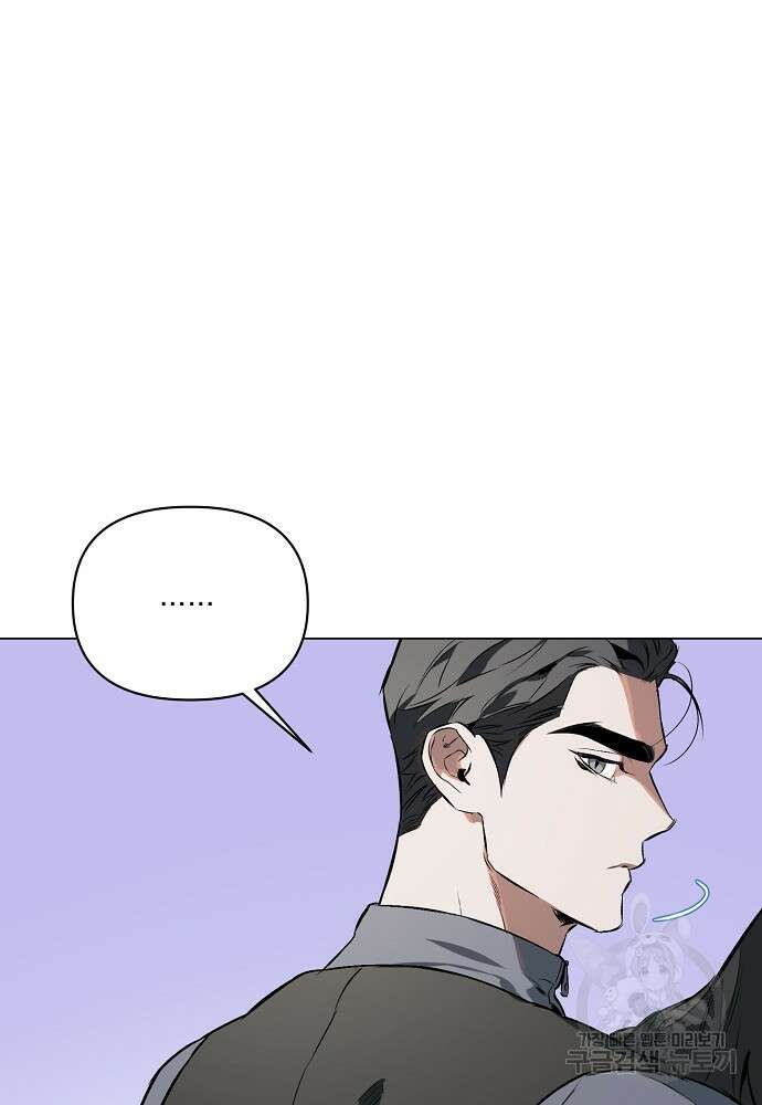 디파인 더 릴레이션십 86화 5