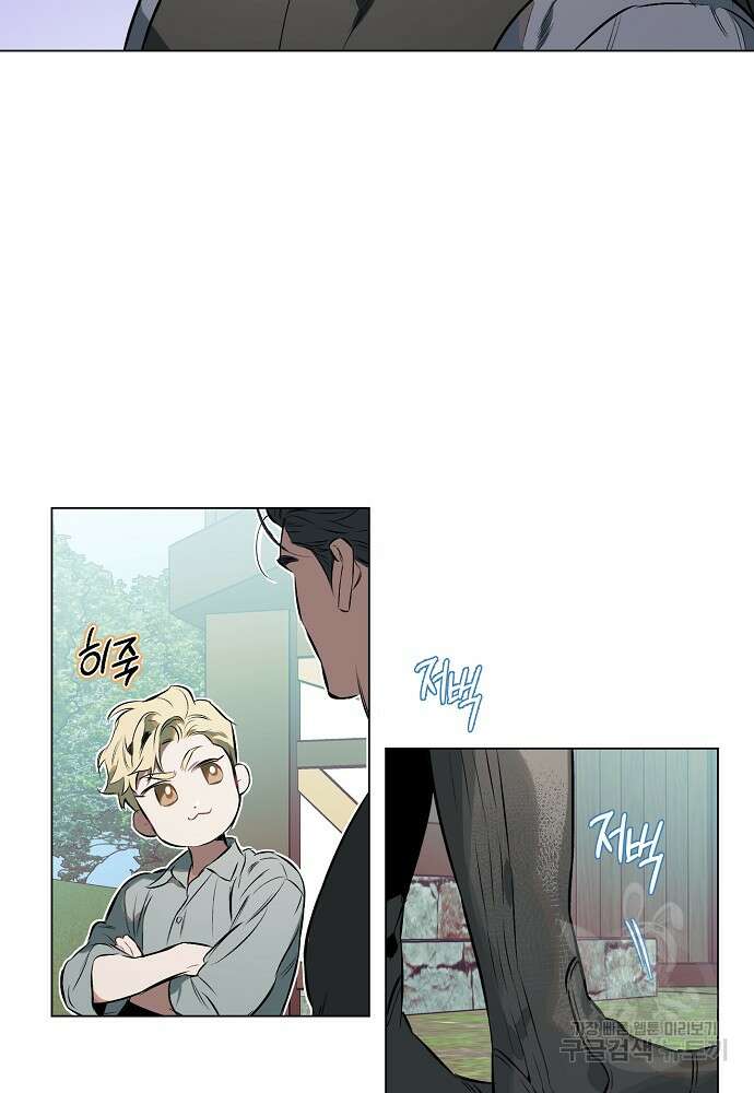 디파인 더 릴레이션십 86화 6