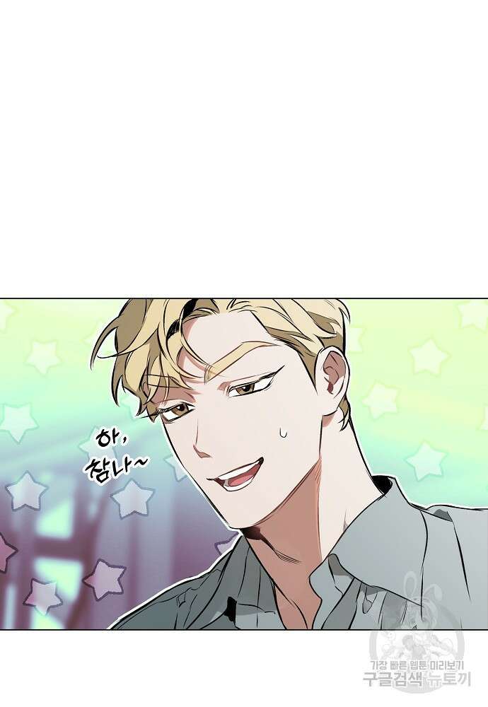 디파인 더 릴레이션십 86화 47