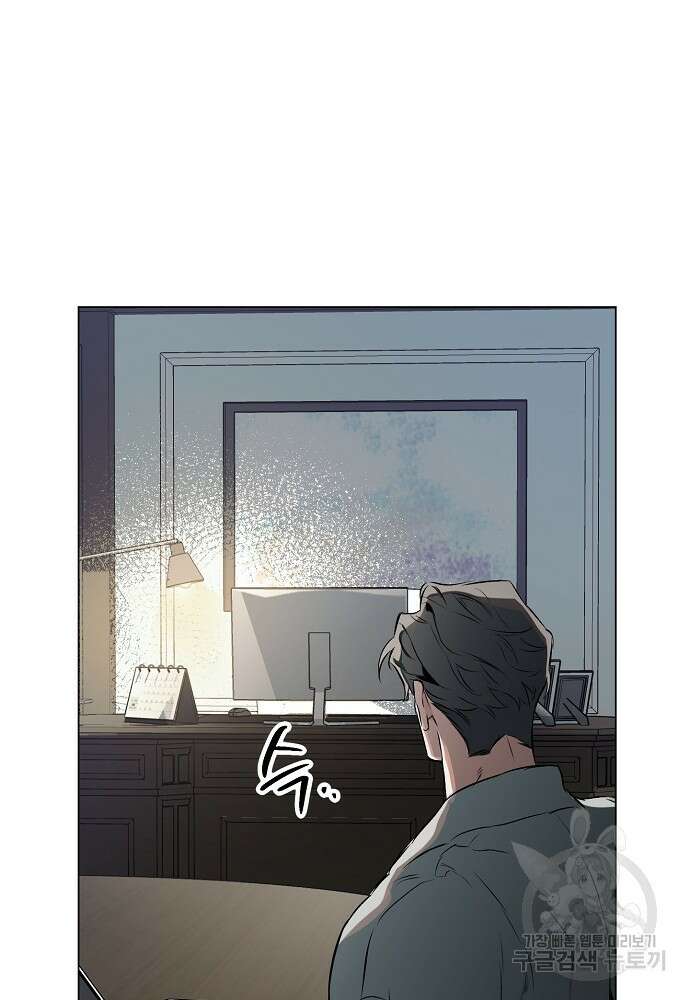 디파인 더 릴레이션십 86화 53