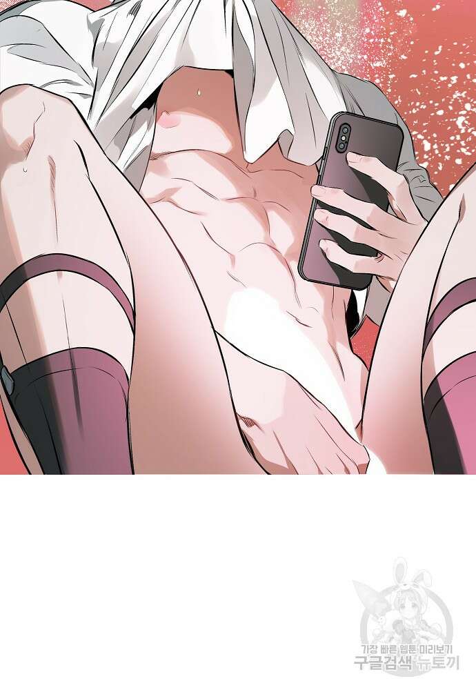 디파인 더 릴레이션십 86화 80
