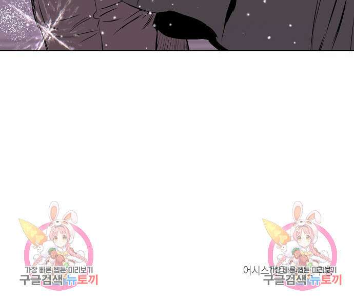디파인 더 릴레이션십 86화 89