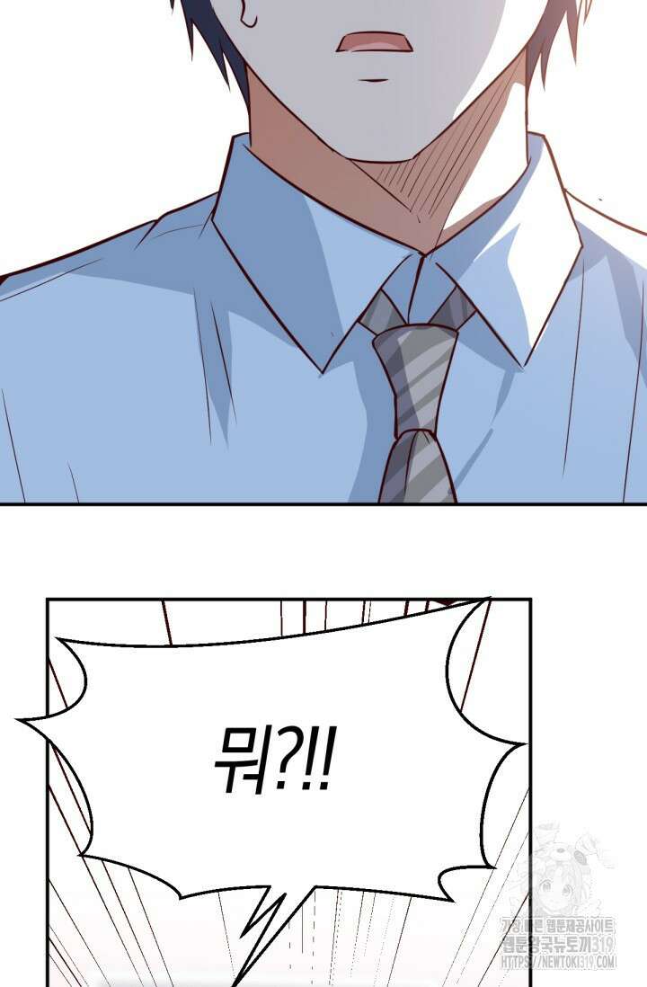 너 말고 네 동생 12화 14