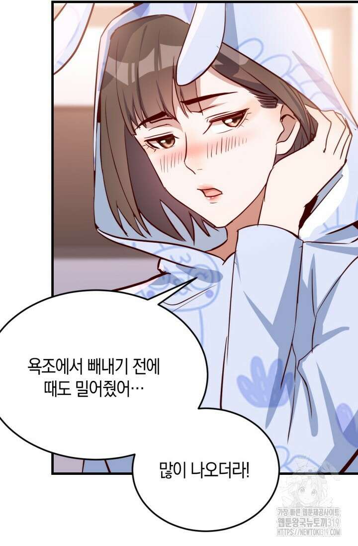 너 말고 네 동생 21화 3