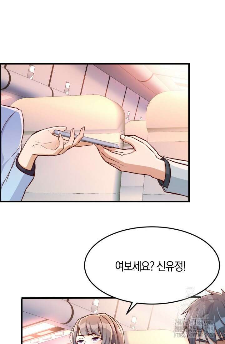 너 말고 네 동생 30화 2