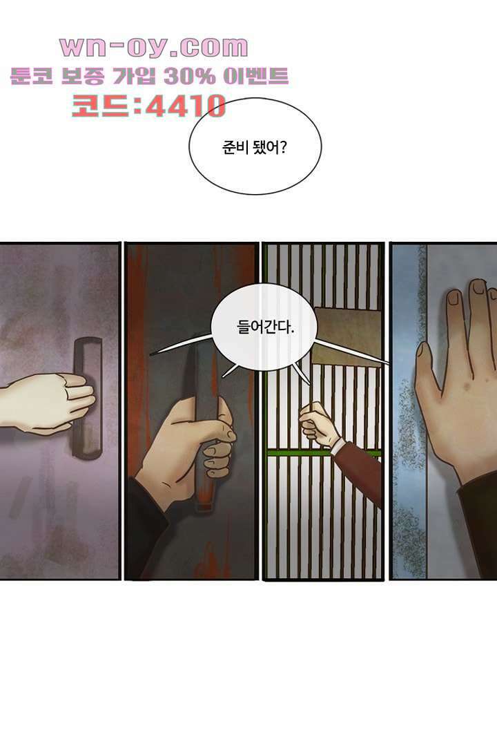 HU NIMAL(휴니멀) 110화 1