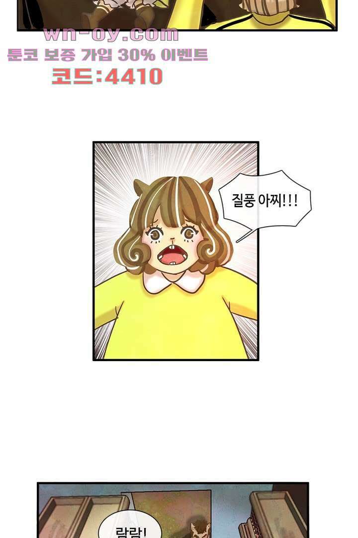 HU NIMAL(휴니멀) 110화 5