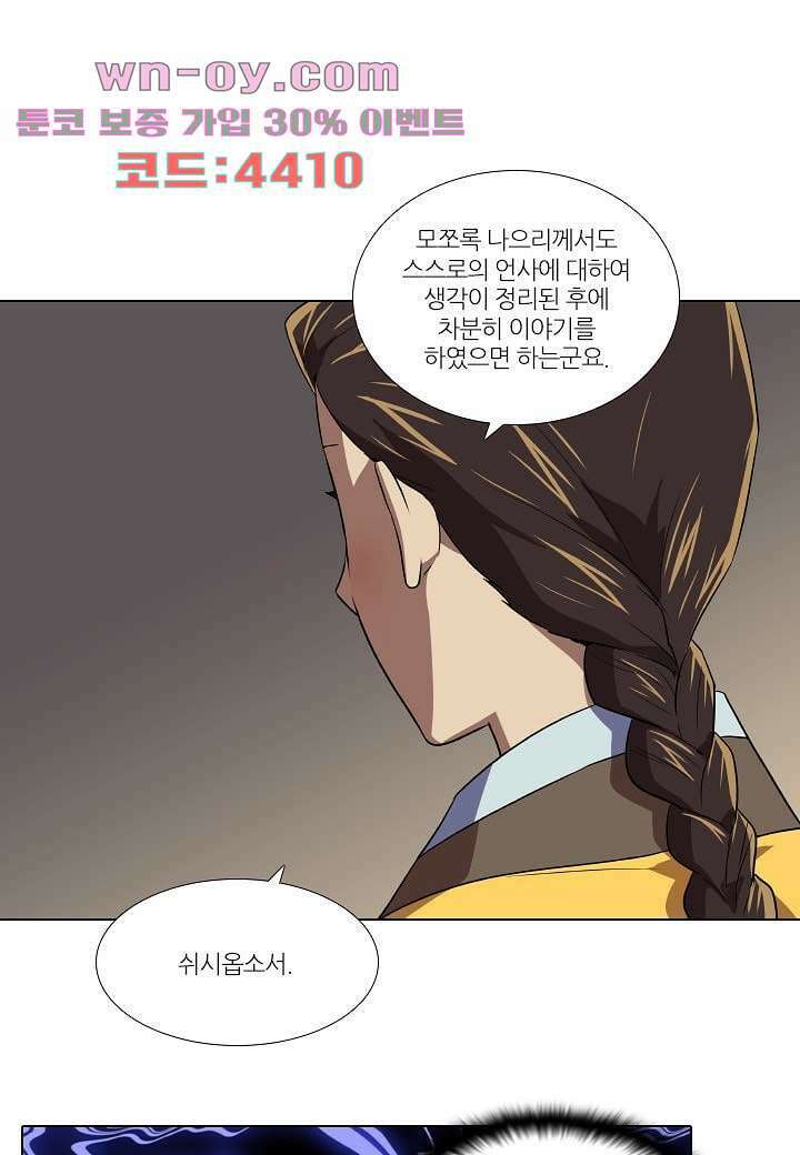 한복이 너무해 112화 1