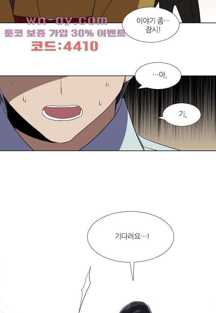 한복이 너무해 112화 3
