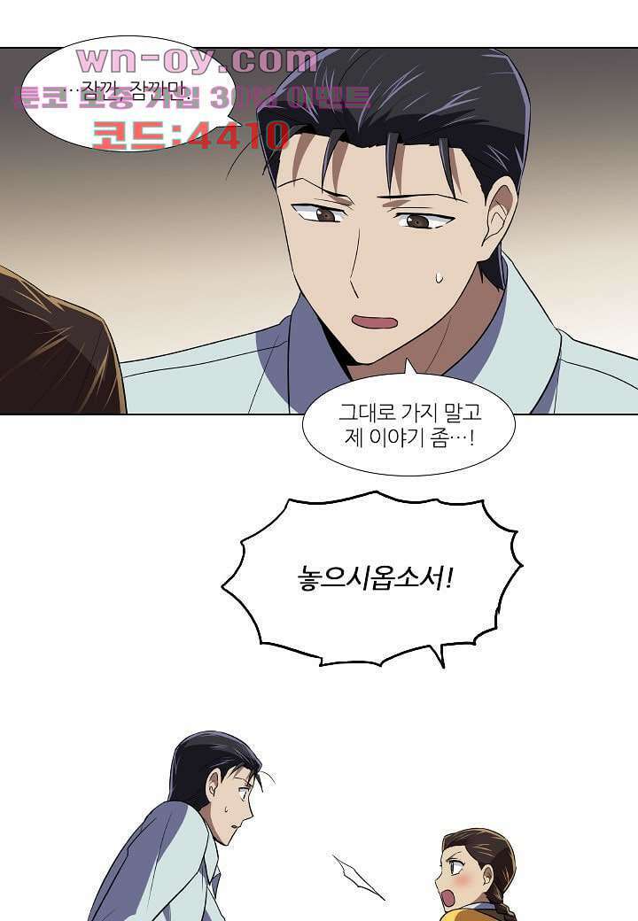 한복이 너무해 112화 5
