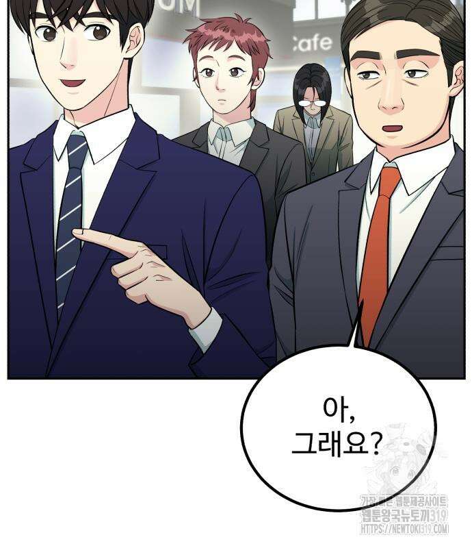 전생했더니 신입사원 64화 2