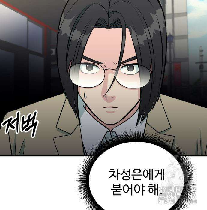 전생했더니 신입사원 64화 4