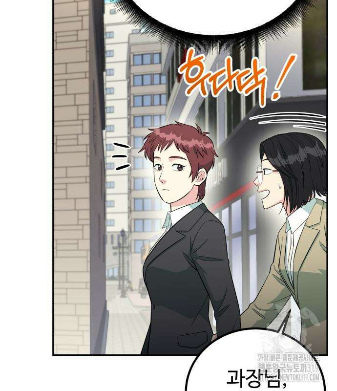 전생했더니 신입사원 64화 6