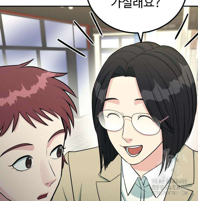전생했더니 신입사원 64화 8