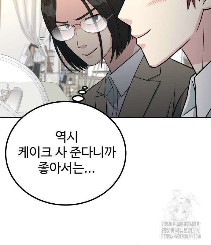 전생했더니 신입사원 64화 17