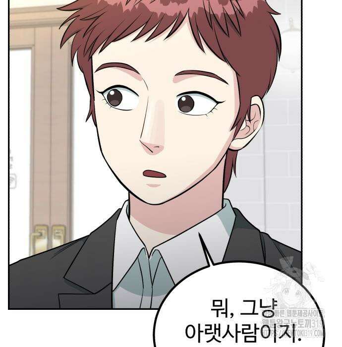 전생했더니 신입사원 64화 23