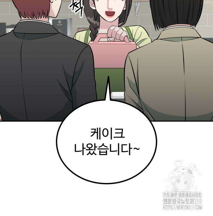 전생했더니 신입사원 64화 27