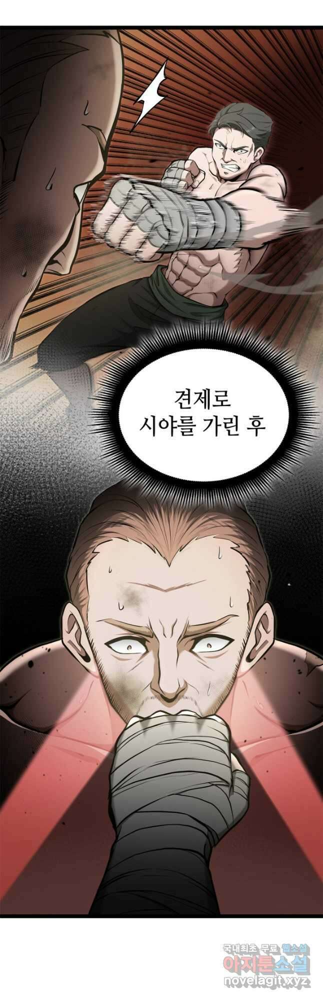 권투사 칼리 38화 5