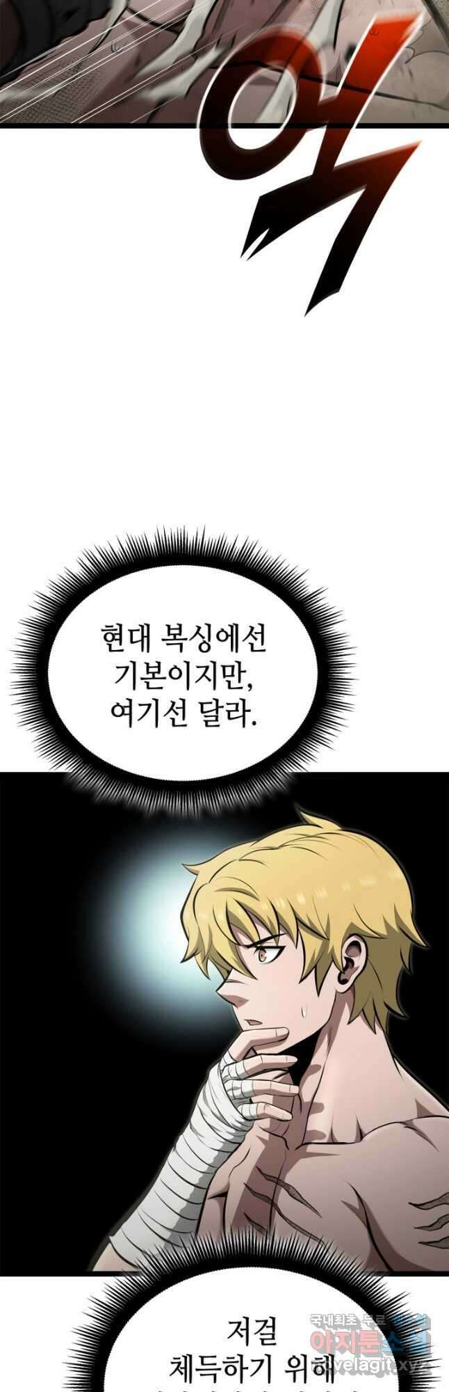 권투사 칼리 38화 7