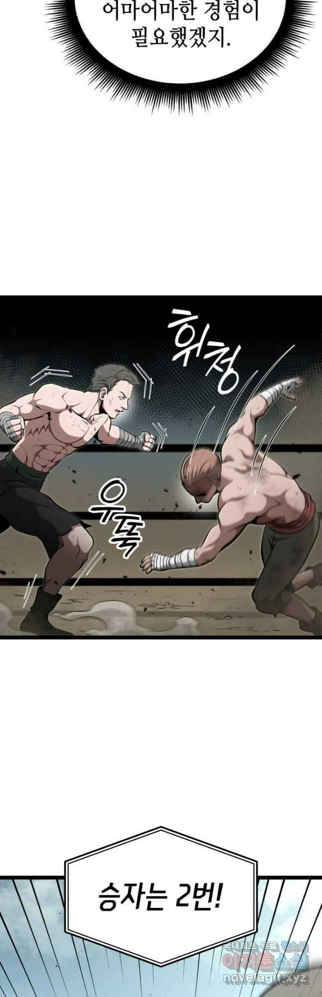 권투사 칼리 38화 8