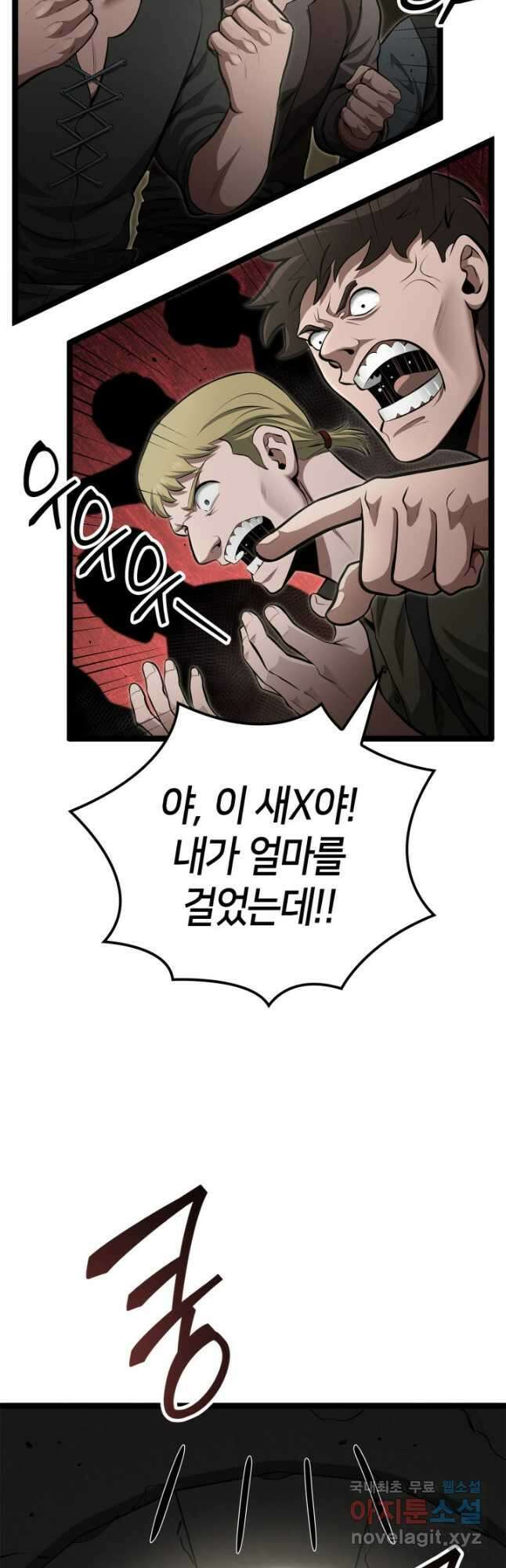 권투사 칼리 38화 10