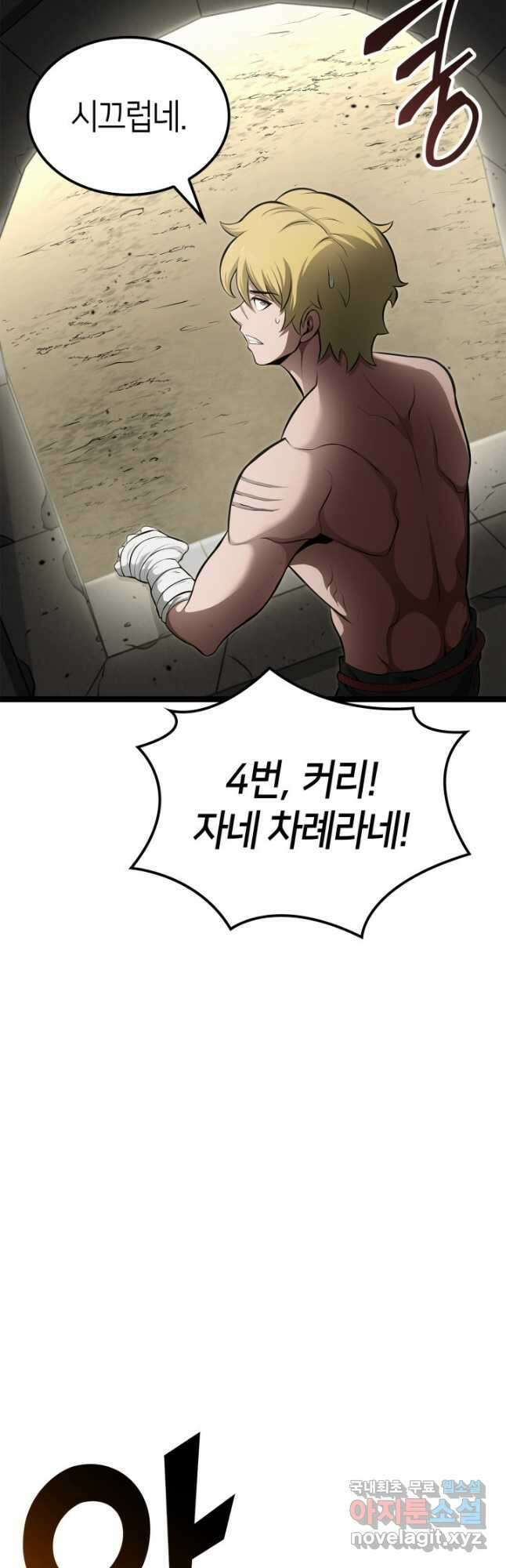권투사 칼리 38화 11