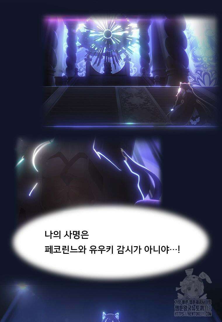 프린세스 커넥트! Re:Dive 35화 4