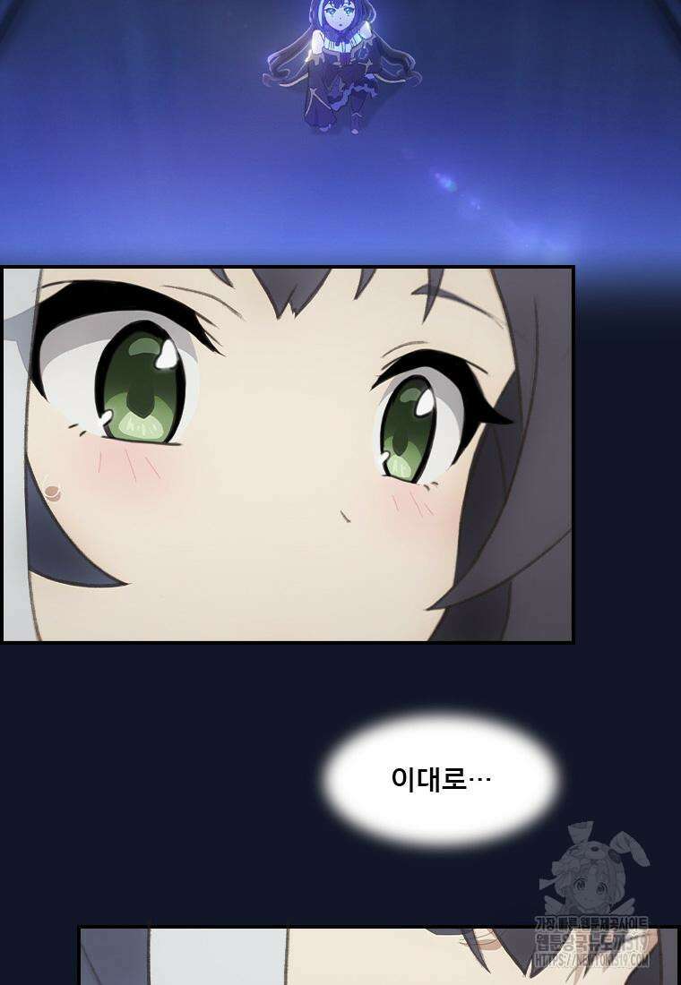 프린세스 커넥트! Re:Dive 35화 5