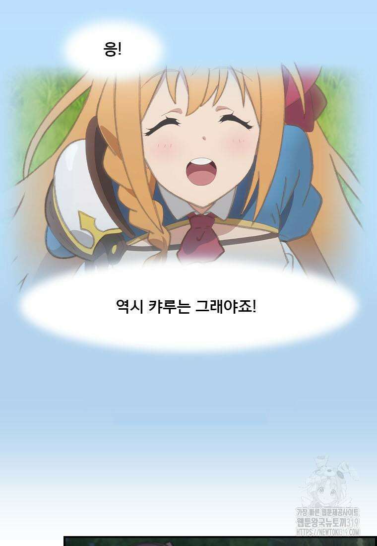 프린세스 커넥트! Re:Dive 35화 7